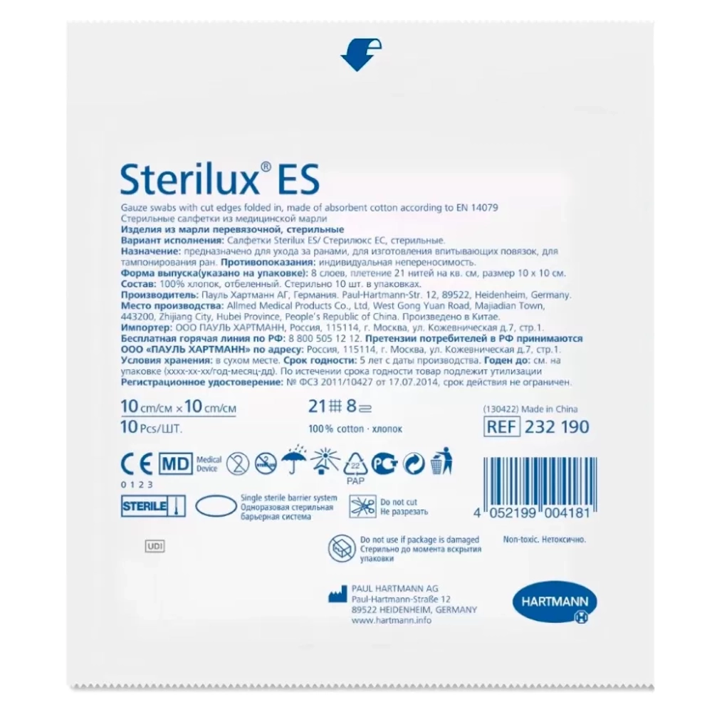 Салфетки Sterilux ES стерильные 8 слоев 21 нить 10х10 см 2х5 шт 2050230