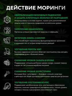 Общеукрепляющий натуральный комплекс Nature Moringa 100%, 240 таб