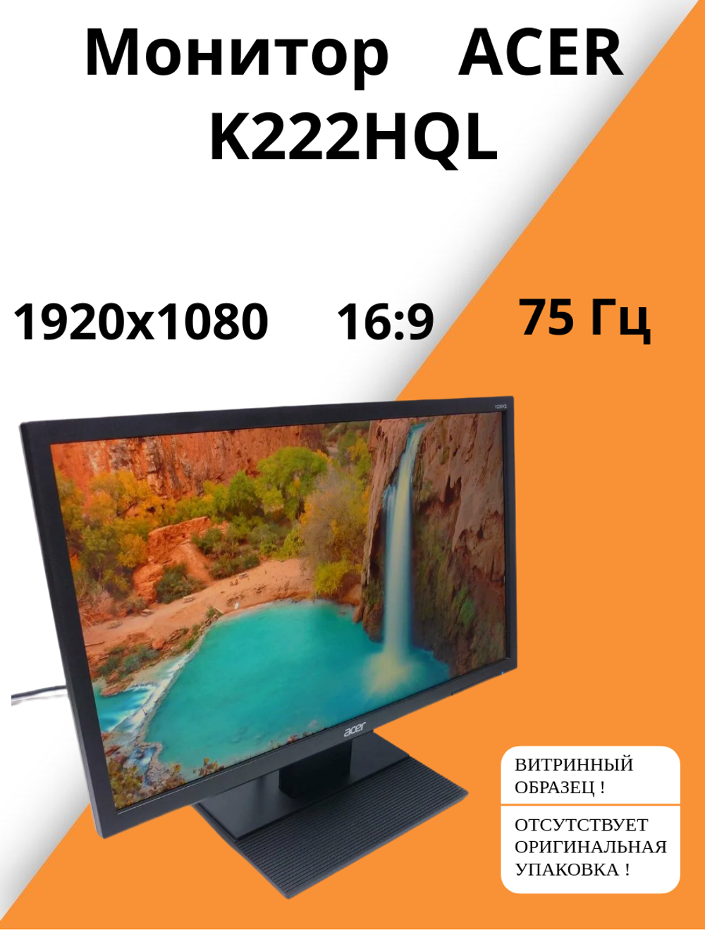 Монитор ACER K222HQL