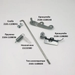 Тяга газа карбюратора ВАЗ 21213 Нива (073)