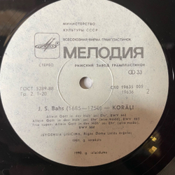 Винтажная виниловая пластинка LP J. S. Bach И. С. Бах, Y. Lisitsina Евгения Лисицына Chorale Von Verschiedener Art BWV 657-664 The Big Organ Of Riga Dom (СССР 1987)