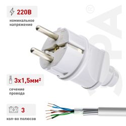 Вилка ЭРА Vx2-W с заземлением прямая 16A белая | Штепсельные вилки и розетки