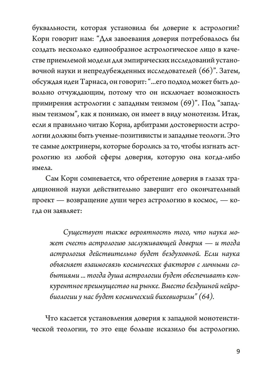 Нарциссизм. Сборник (PDF)