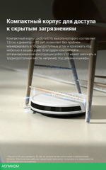 Робот-пылесос Trouver Robot Vacuum E10 (RGE12GA)