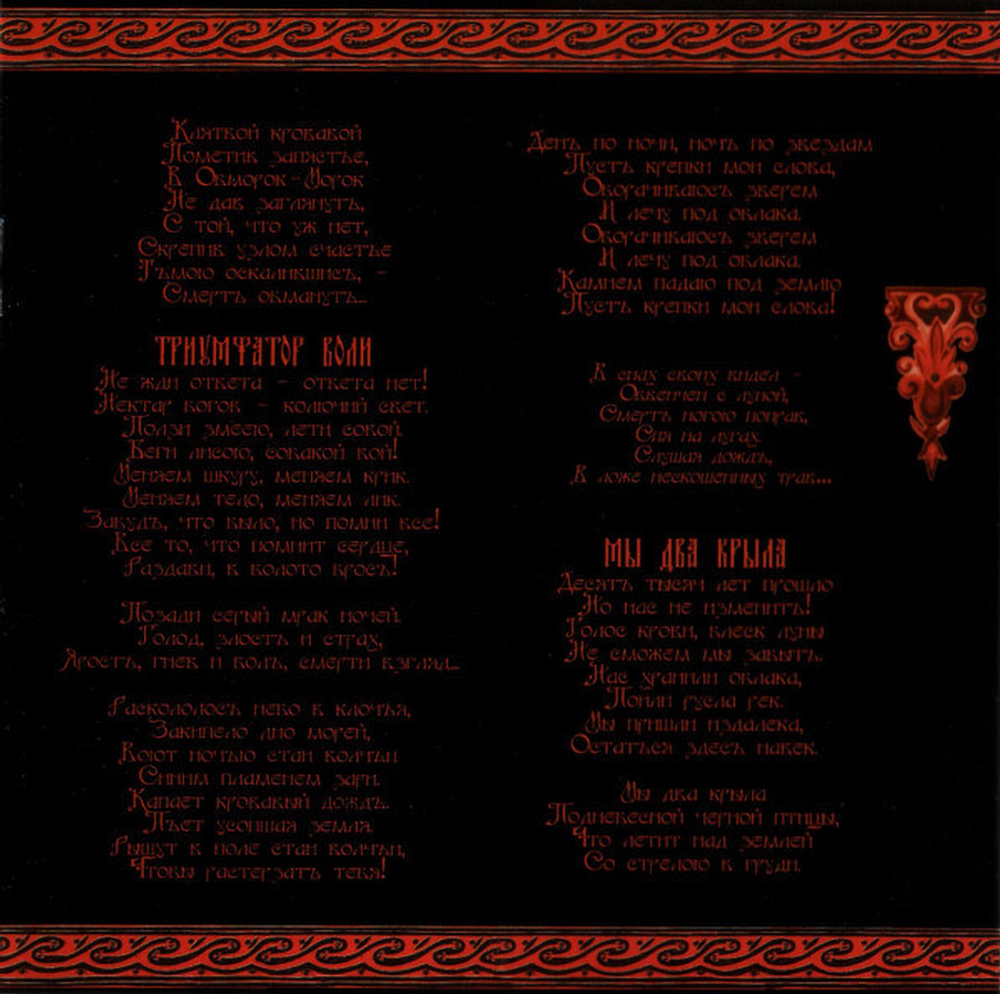 Butterfly Temple / Колесо Чернобога (Wheel Of Chernobog)(CD)