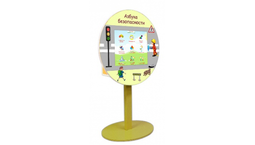 Развивающий комплекс «Азбука Безопасности» на стойке