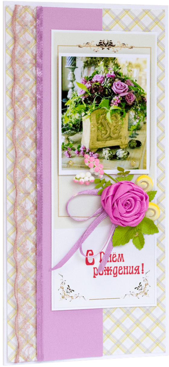 Открытка с надписью "С Днём рождения!" женская