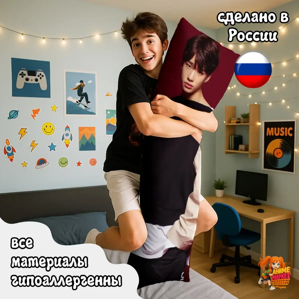 Дакимакура Stray Kids Ли Минхо и Хан Джисон