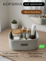 Корзина плетеная для хранения