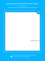 Матовый натяжной потолок 8.6 м2