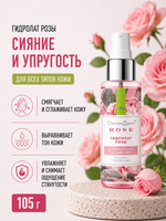 Гидролат розы Сияние и упругость, 105 г (4,3 б)