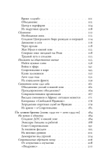 История Сопротивления во Франции 1940–1944