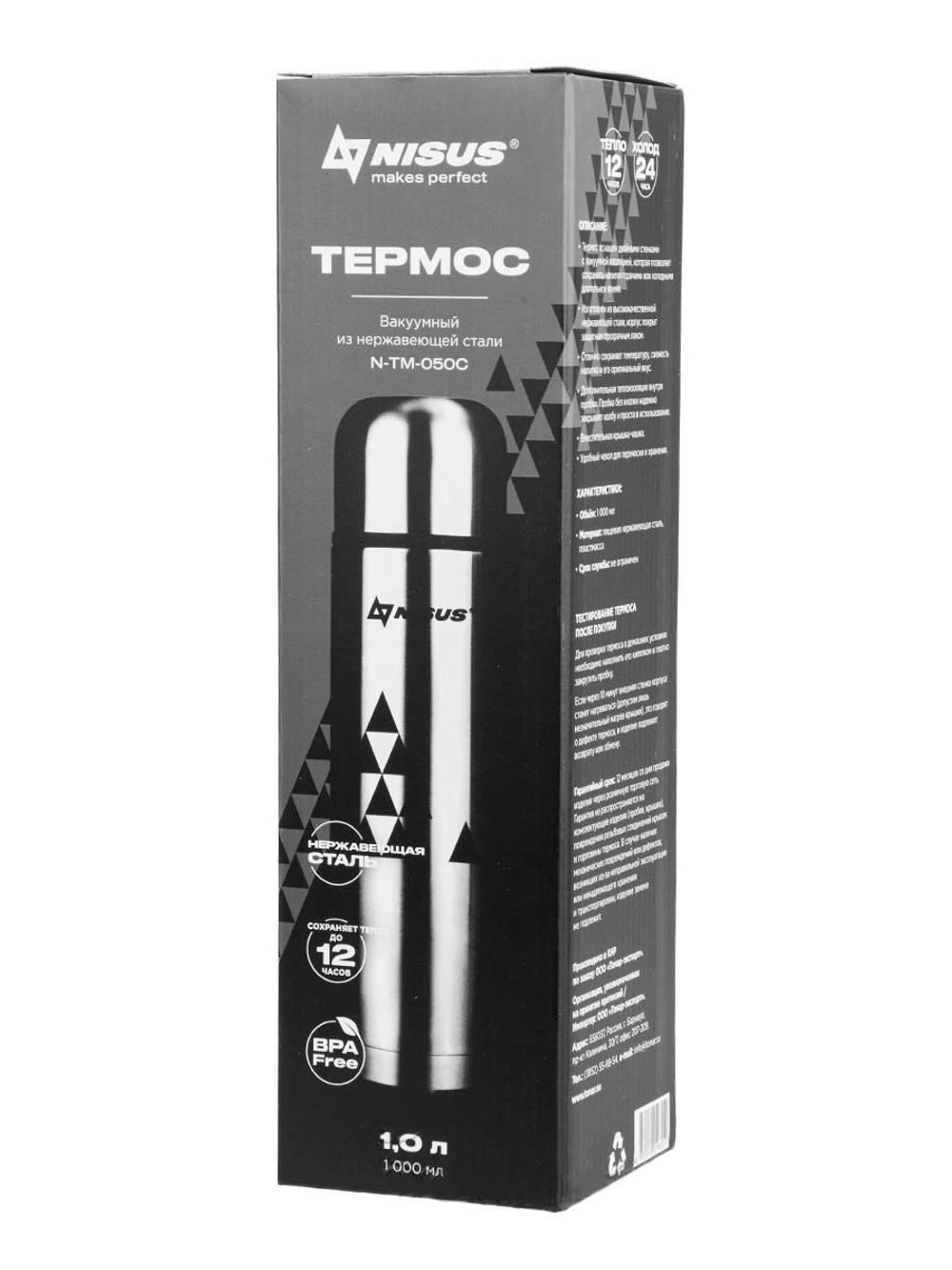 Термос Nisus 1200ML (чехол) (N-TM-051C)
