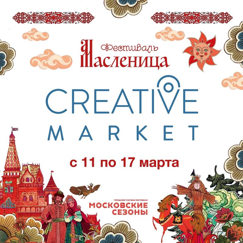 Встречаем весну вместе c Creative Market