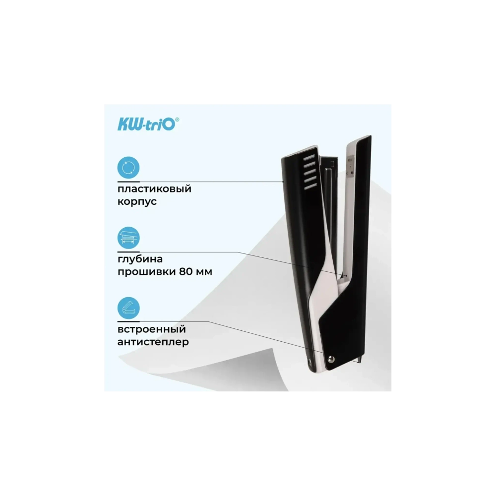 Степлер №24/6 20л. KW-TRIO Full strip Bravo черный/белый 210скоб, 057X4-BLK
