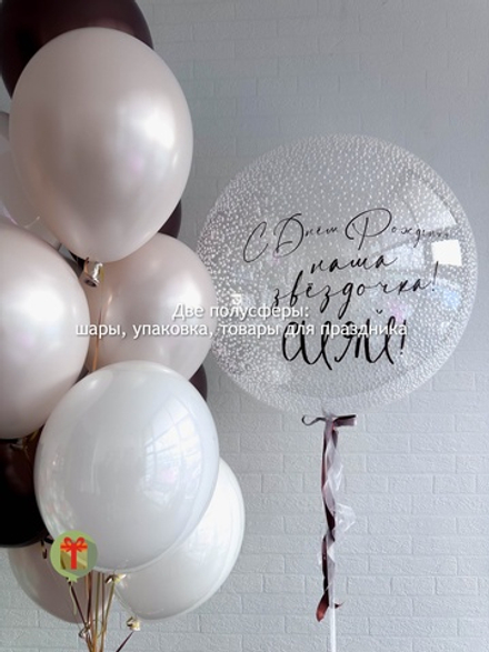 Набор шаров Сияй