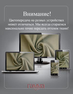 Ткань Жаккард Димаут YGM V-19