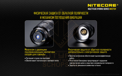 Фонарь Nitecore MH27UV Ultraviolet