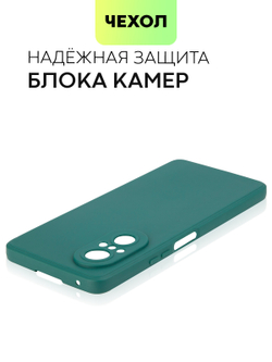 Чехол BROSCORP для Huawei nova 9 SE оптом (арт. HW-N9SE-COLOURFUL-DARKGREEN)
