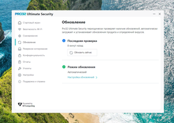 Антивирус PRO32 Ultimate Security – комплексная защита 3 УСТРОЙСТВА 1 ГОД