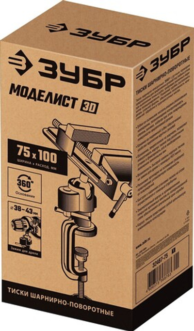 ЗУБР Моделист, 75 мм, шарнирно-поворотные тиски (32487-75)