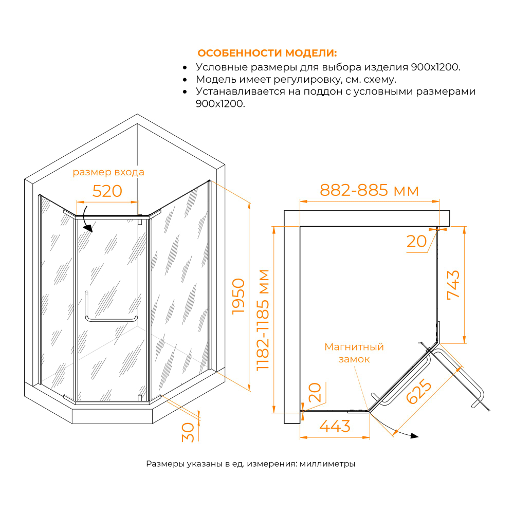Душевой уголок RGW PA-091 (Прозрачное, 900x1200)