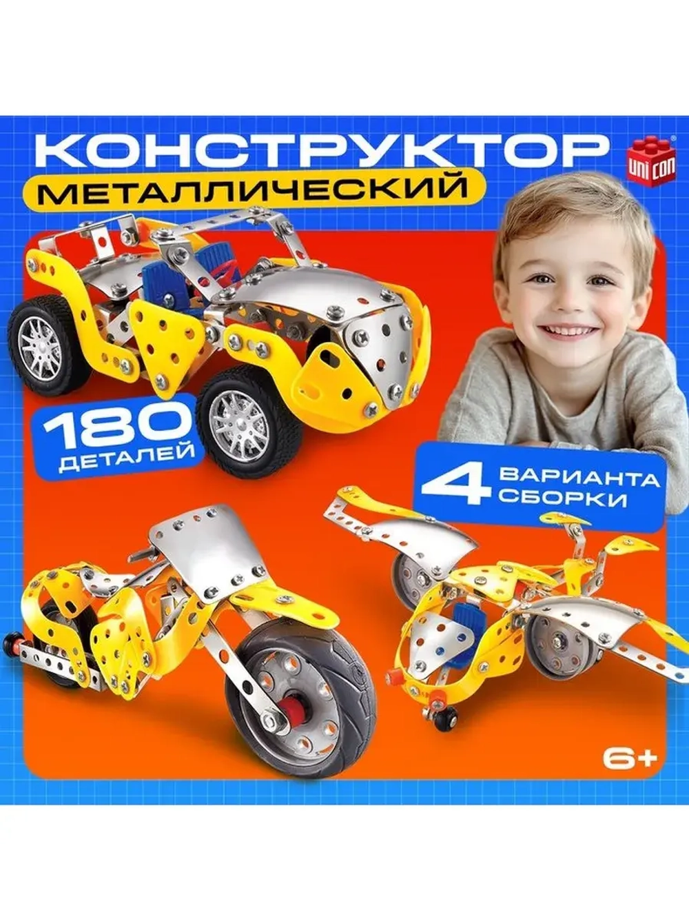 Конструктор металлический «Машина. Ретропарк», 4 варианта сб