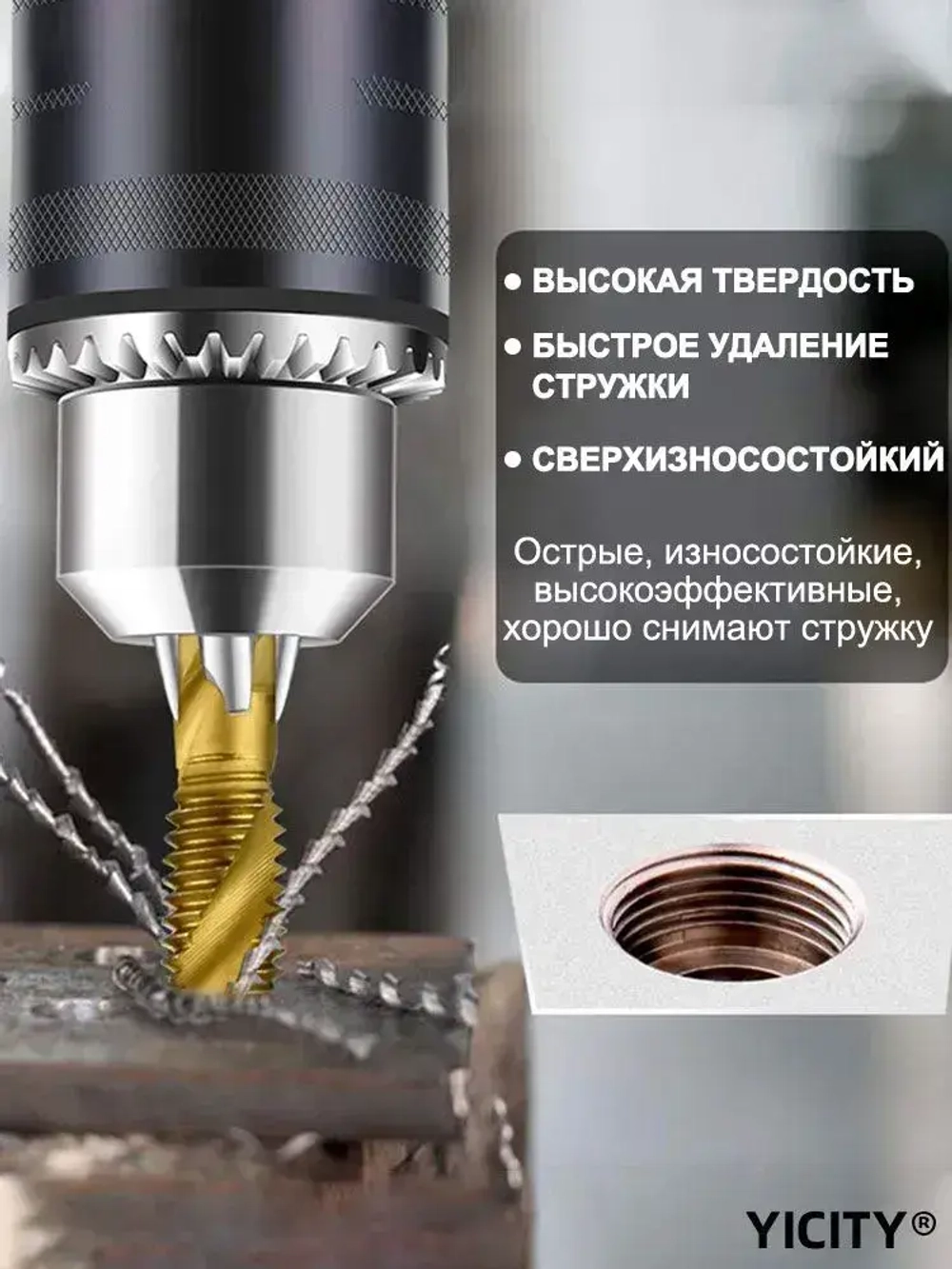 YICITY Набор сверл-метчиков длинные с титановым покрытием из быстрорежущей стали / В наборе 13шт