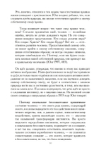 Символизм животных