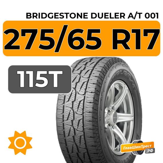 Bridgestone Dueler A/T 001 275/65 R17 115T