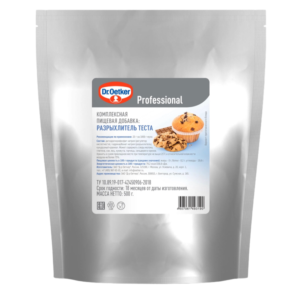 Разрыхлитель теста "DR/OETKER" фасовка 100гр