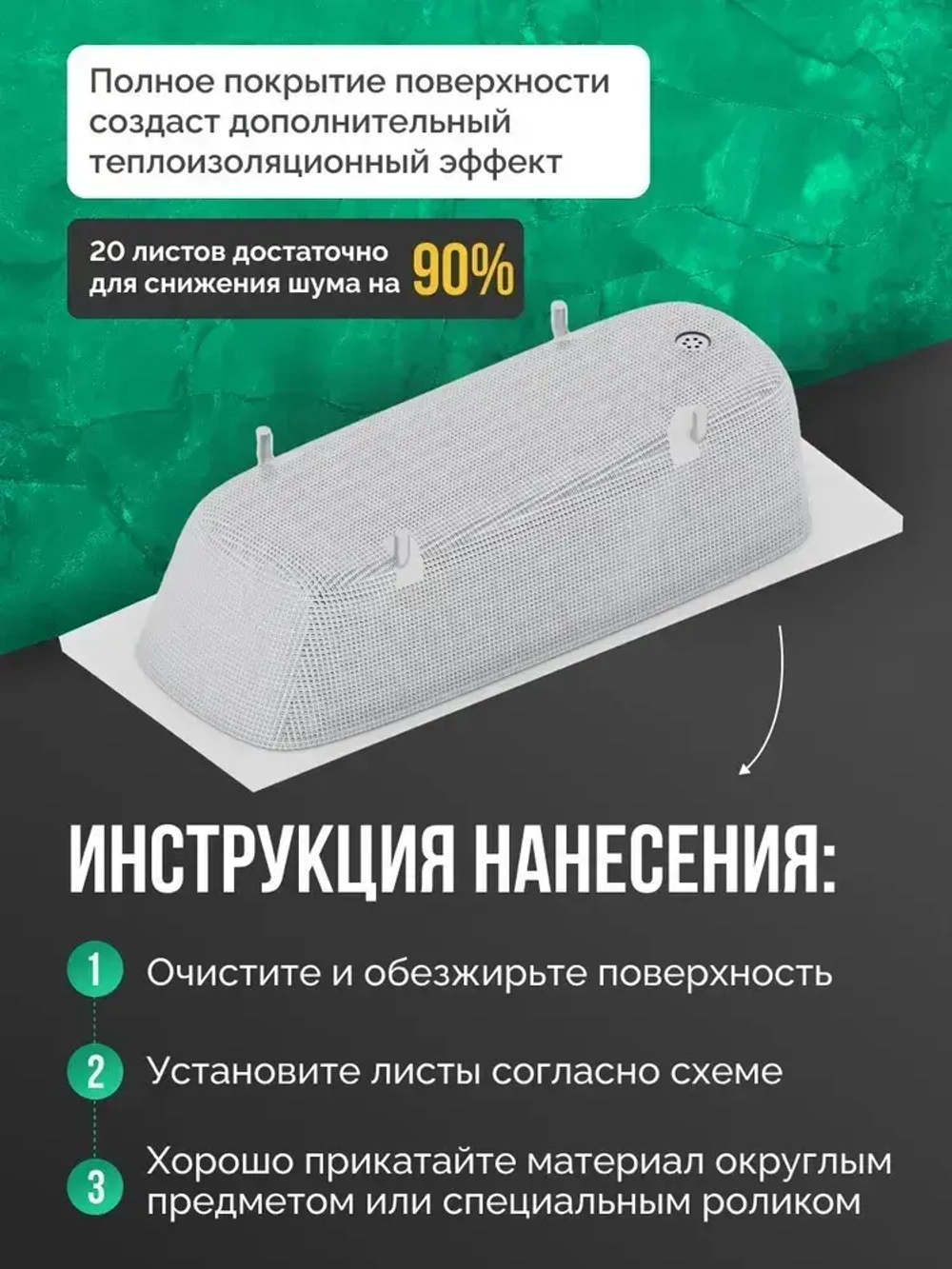 Шумоизоляция для ванны SGM ECO 20 листов для полной оклейки. Звукоизоляция сантехники, канализации 110, стояка. Для , кухни, раковин поддонов