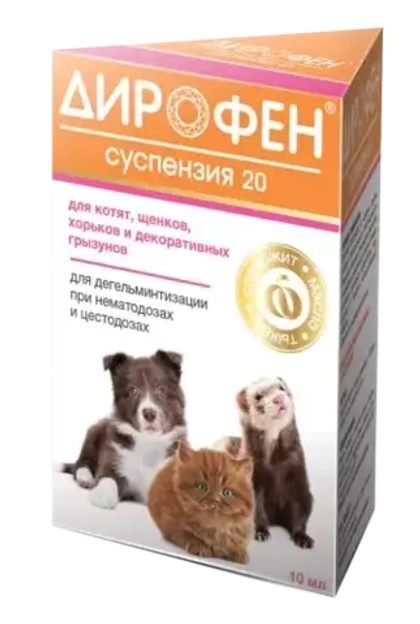 ДИРОФЕН Суспензия 20 для котят, щенков, хорьков и декоративных грызунов, 10 мл