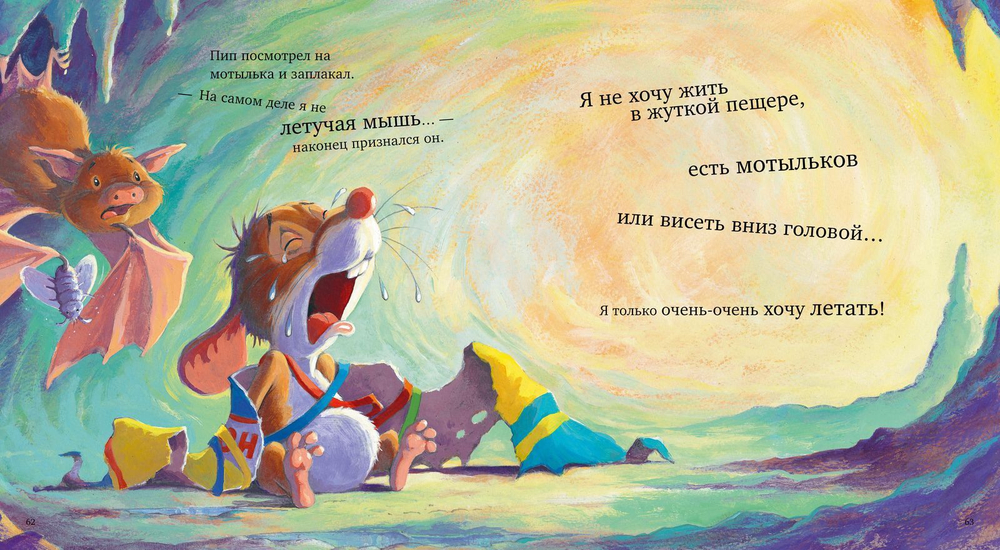 Волшебные сказки о дружбе
