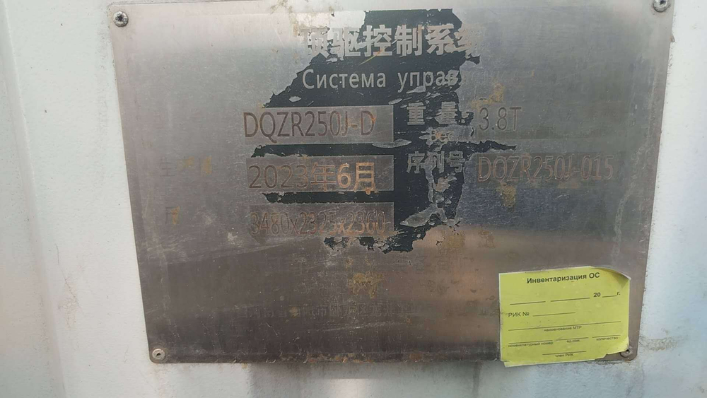 Китайская система верхнего привода - СВП DQZR250J-D (250 тн), 2023 г.в., в исправном состоянии. Подробнее через официальный запрос.