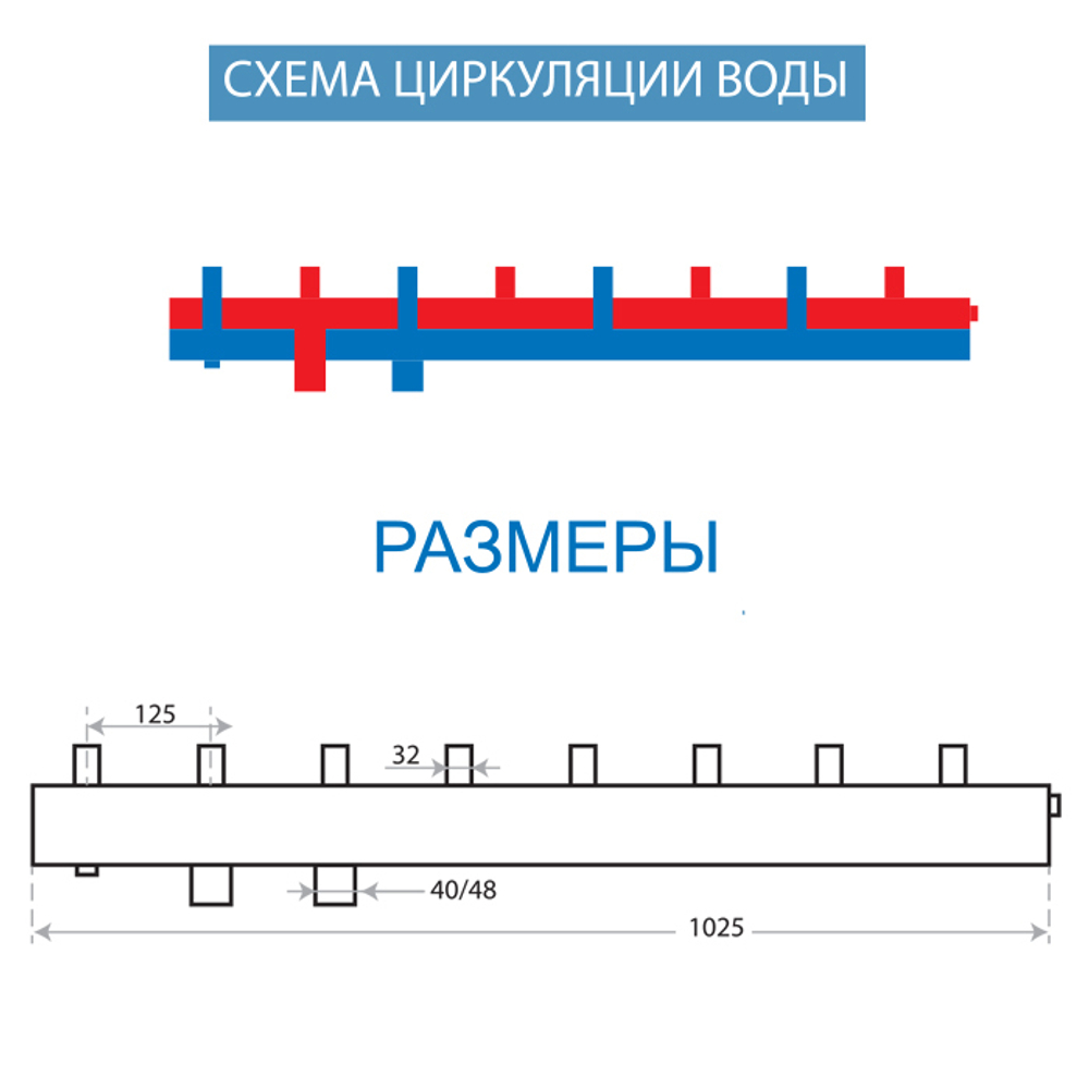 коллектор схема