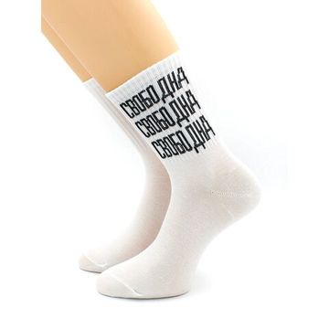 Носки с надписью "Свободна" белые Hobby Line