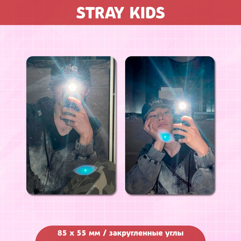 Сет карточек / STRAY KIDS #245 I.N