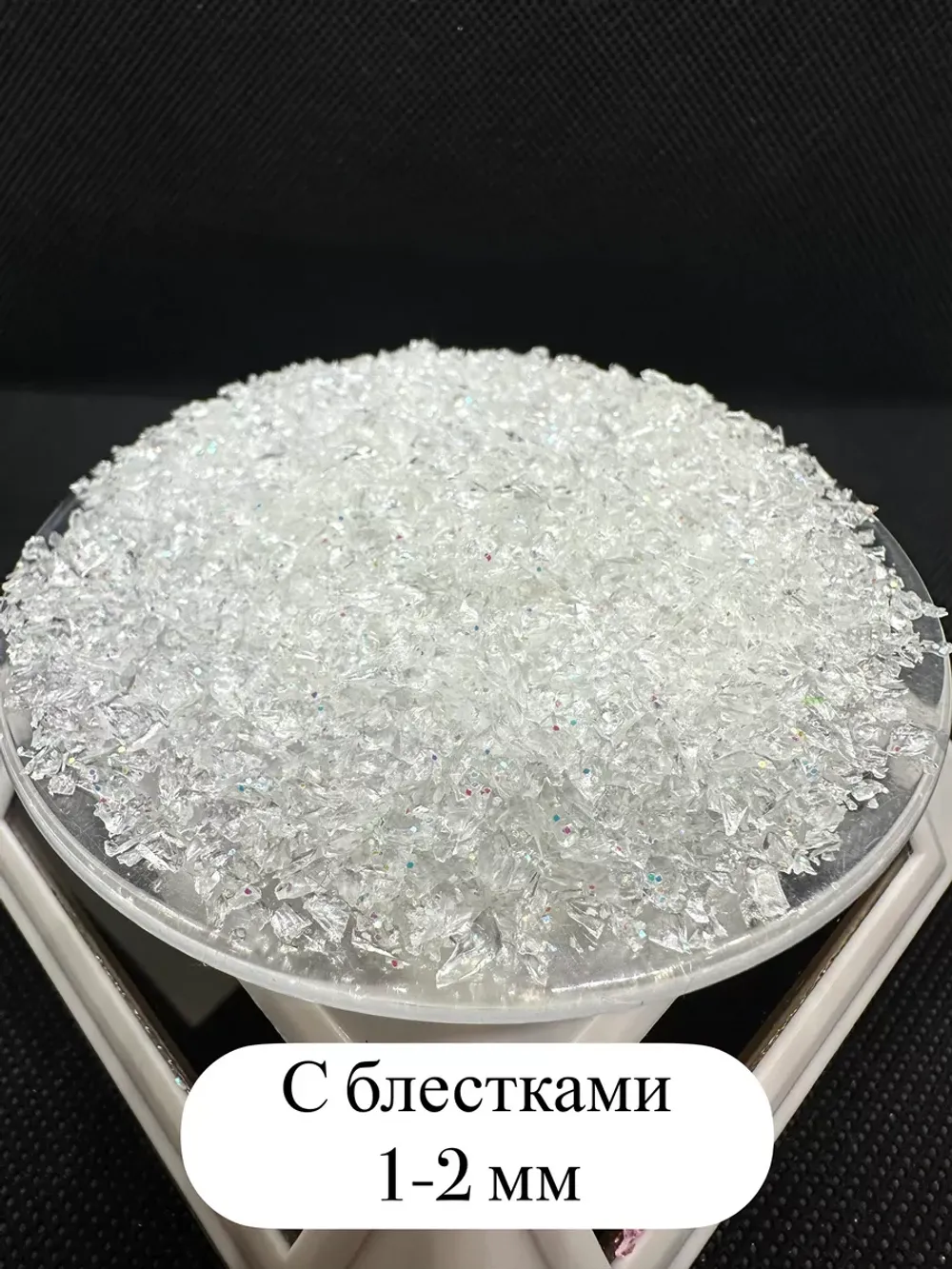 СТЕКЛЯННАЯ КРОШКА ЛЮМИНЕСЦЕНТНАЯ С БЛЕСТКАМИ 1 фракция