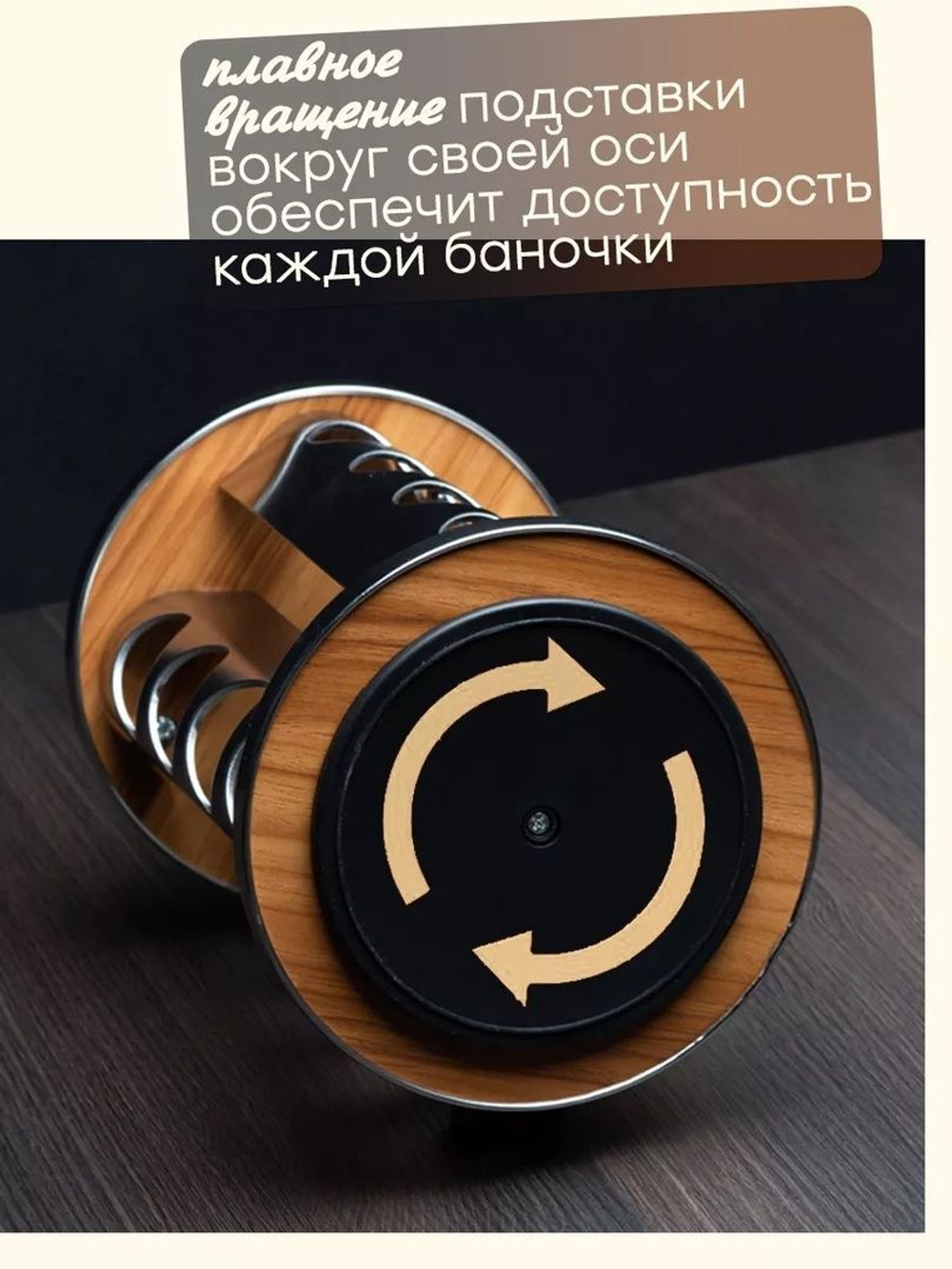 Набор стеклянных баночек для специй на вращающейся подставке