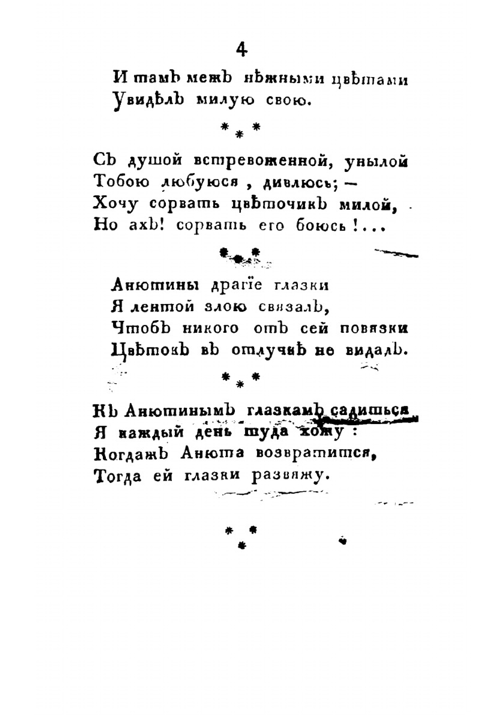 Новейший туалетный песенник | автора Нет