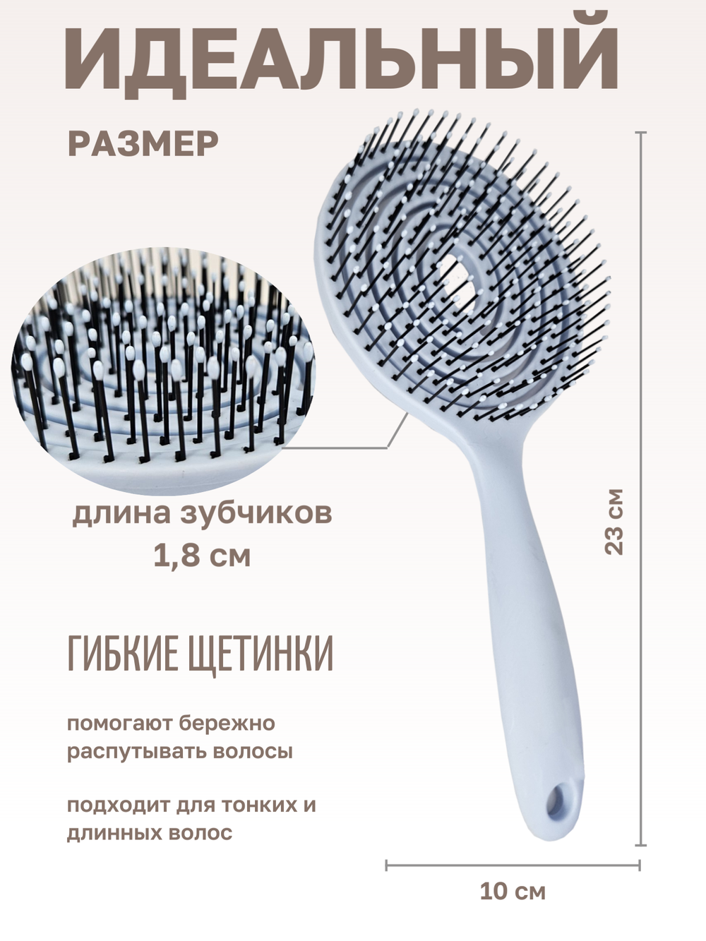 Расческа массажная продувная распутывающая голубая