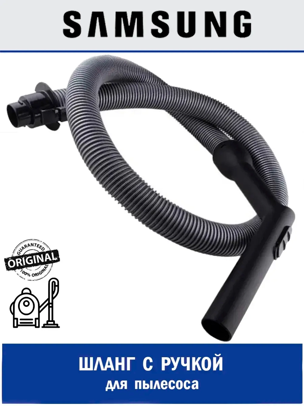 Шланг гибкий пластик - DJ67-00010F Samsung