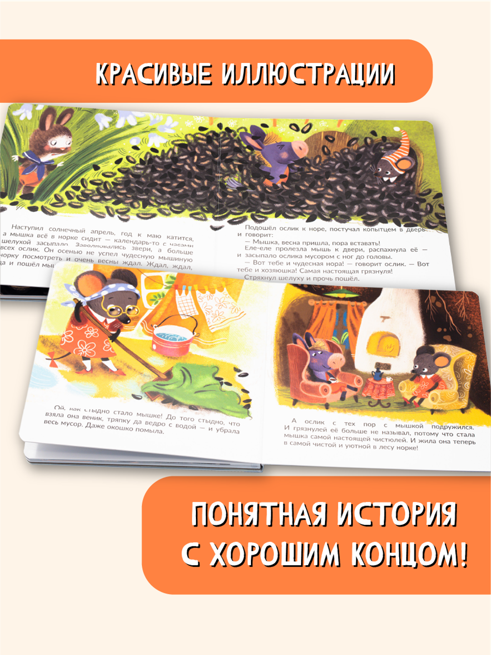 Книжка с пазлом. НЕ БУДУ ГРЯЗНУЛЕЙ!