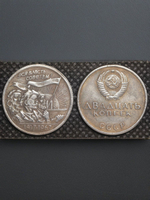 20 копеек 1967 года СССР. Трудящиеся. 50 лет Октября. 1917-1967. Копия пробной монеты посеребрение