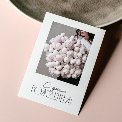 А 974 карточка (7х10 см) С днём рождения! (в упаковке 10 шт.)