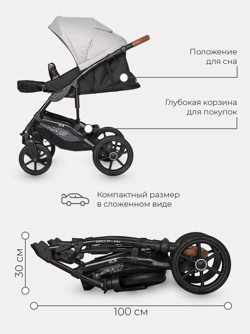 Коляска  BELLA LIFE (2 в 1) (RIKO BASIC) 01 Grey Fox (серый)