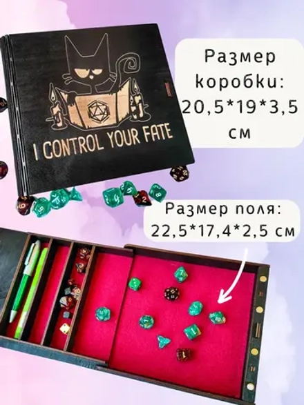 Органайзер ДнД «Я контролирую судьбу» — дерево