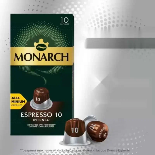 Кофе в капсулах Monarch Espresso № 10 Intenso, набор для кофемашины Nespresso, 10 шт