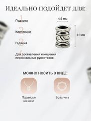 Набор рун из серебра